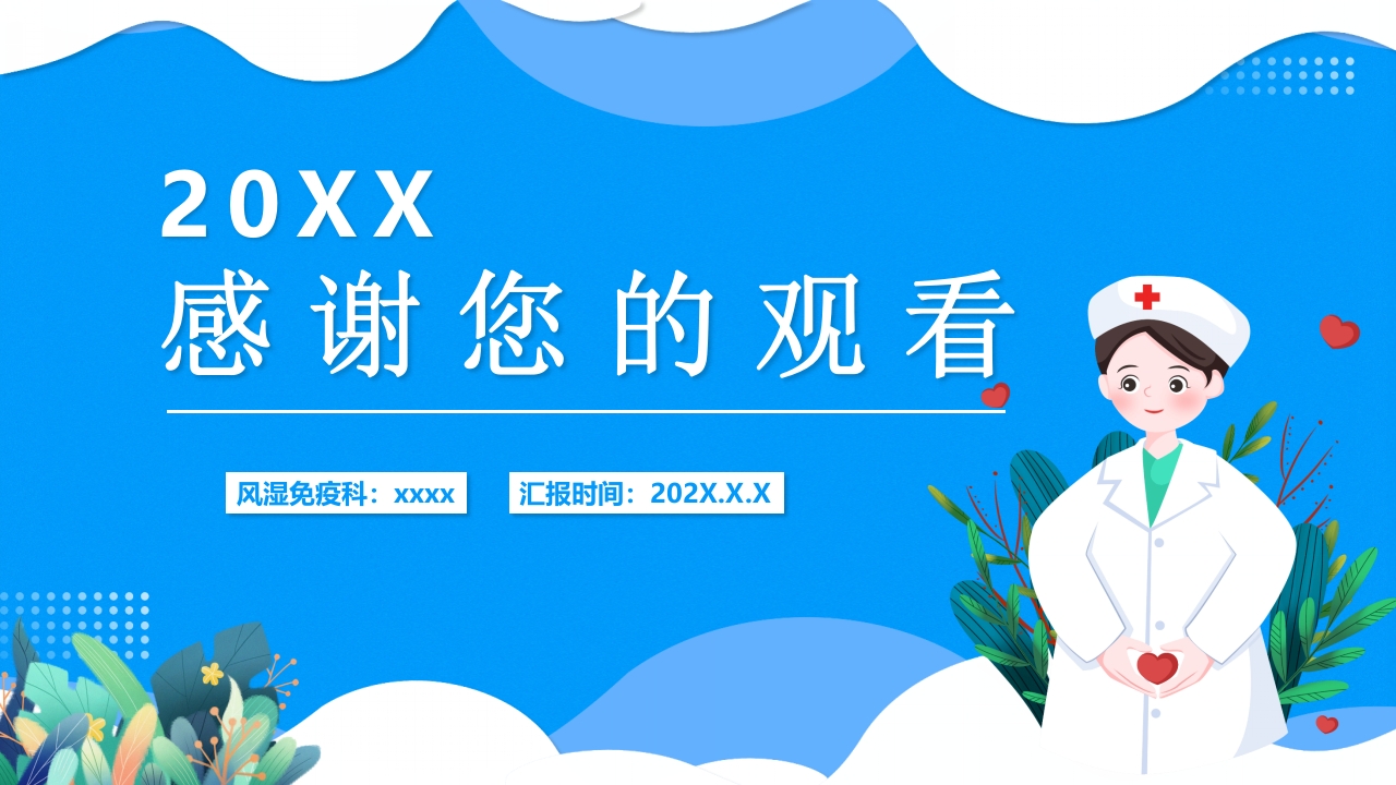 皮肤干燥综合征PPT课件下载26