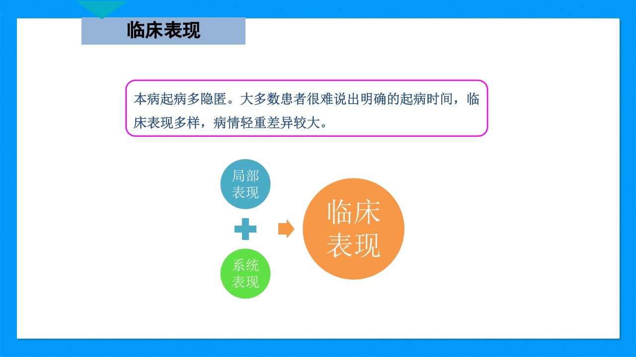 皮肤干燥综合征PPT课件下载5
