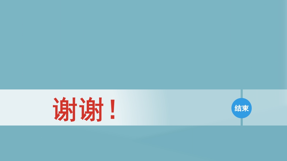 电外科安全PPT课件下载37