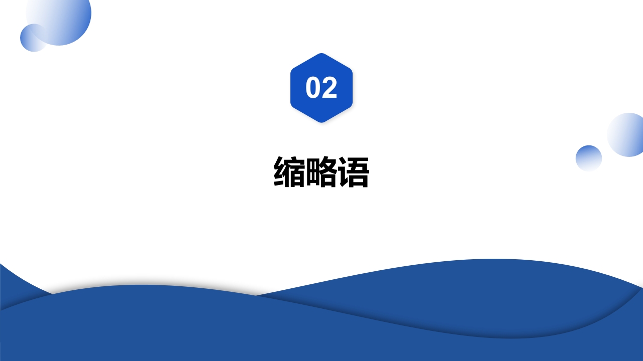 2023版·气道净化护理PPT课件下载11