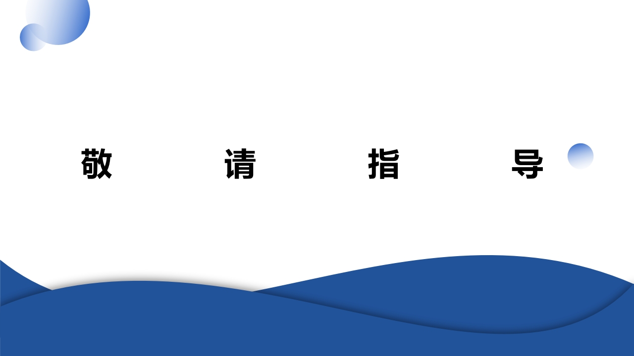 2023版·气道净化护理PPT课件下载38