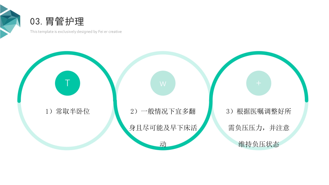医疗各种常见管道护理PPT课件18