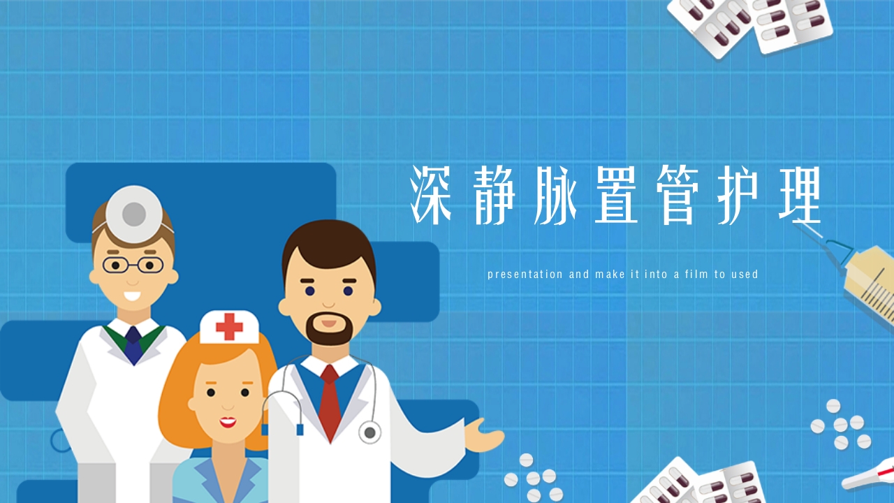 医疗各种常见管道护理PPT课件19