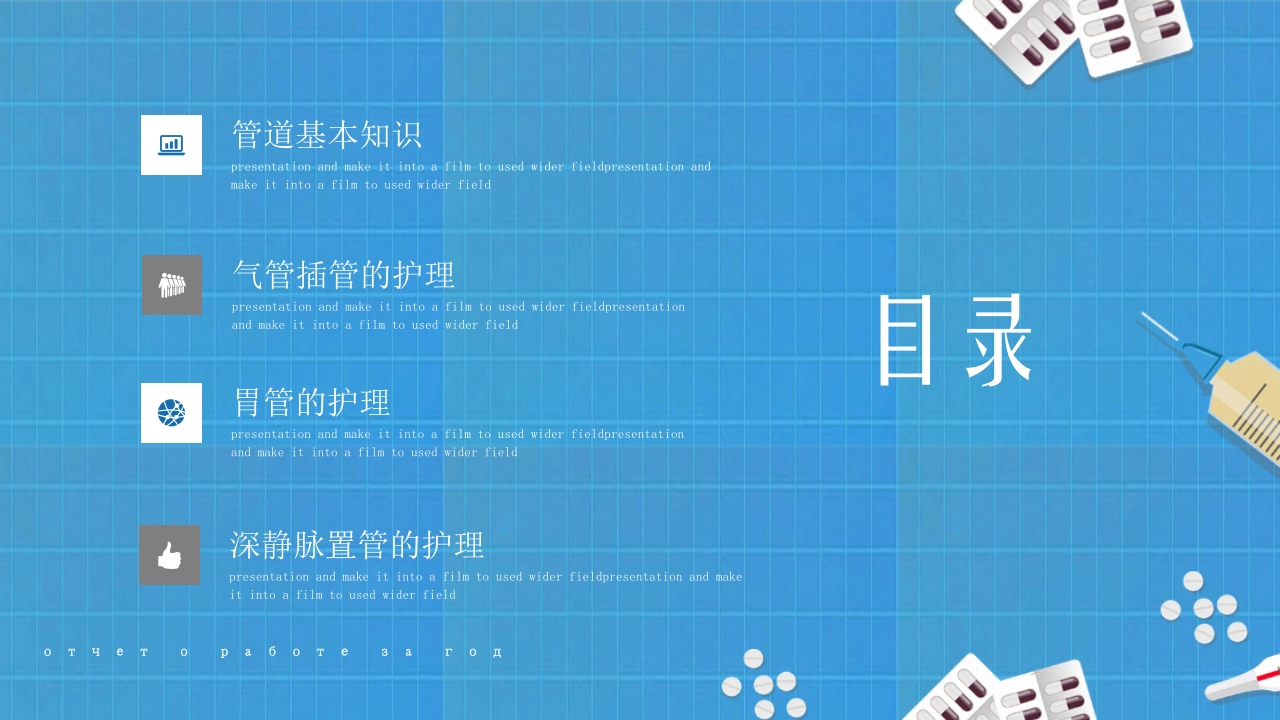 医疗各种常见管道护理PPT课件2