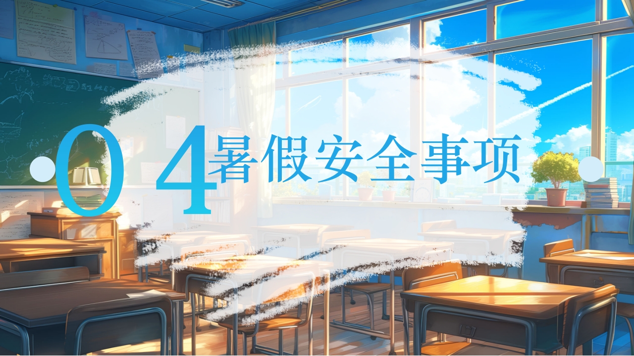 插画风暑假家长会PPT课件下载20