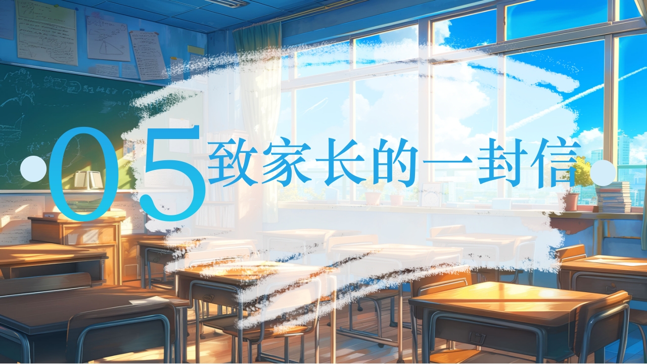 插画风暑假家长会PPT课件下载26