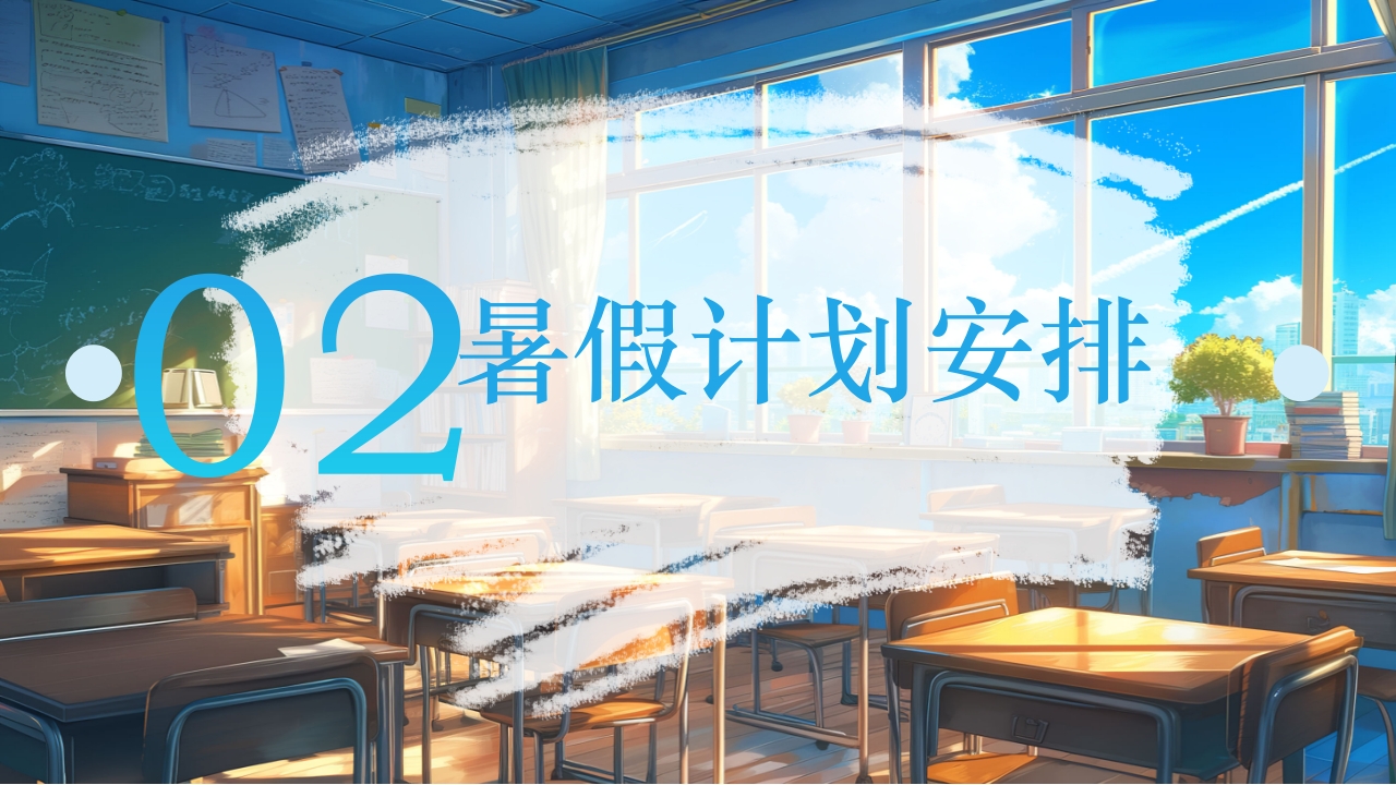 插画风暑假家长会PPT课件下载8