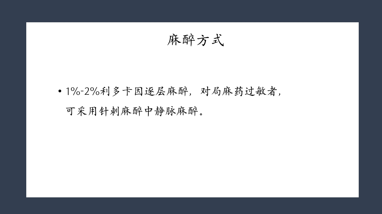 超声引导下甲状腺结节射频消融PPT课件14