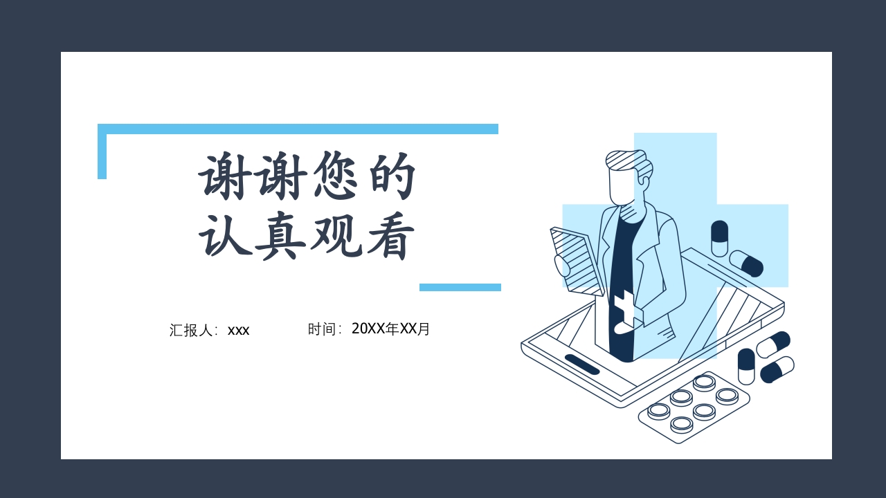 超声引导下甲状腺结节射频消融PPT课件38