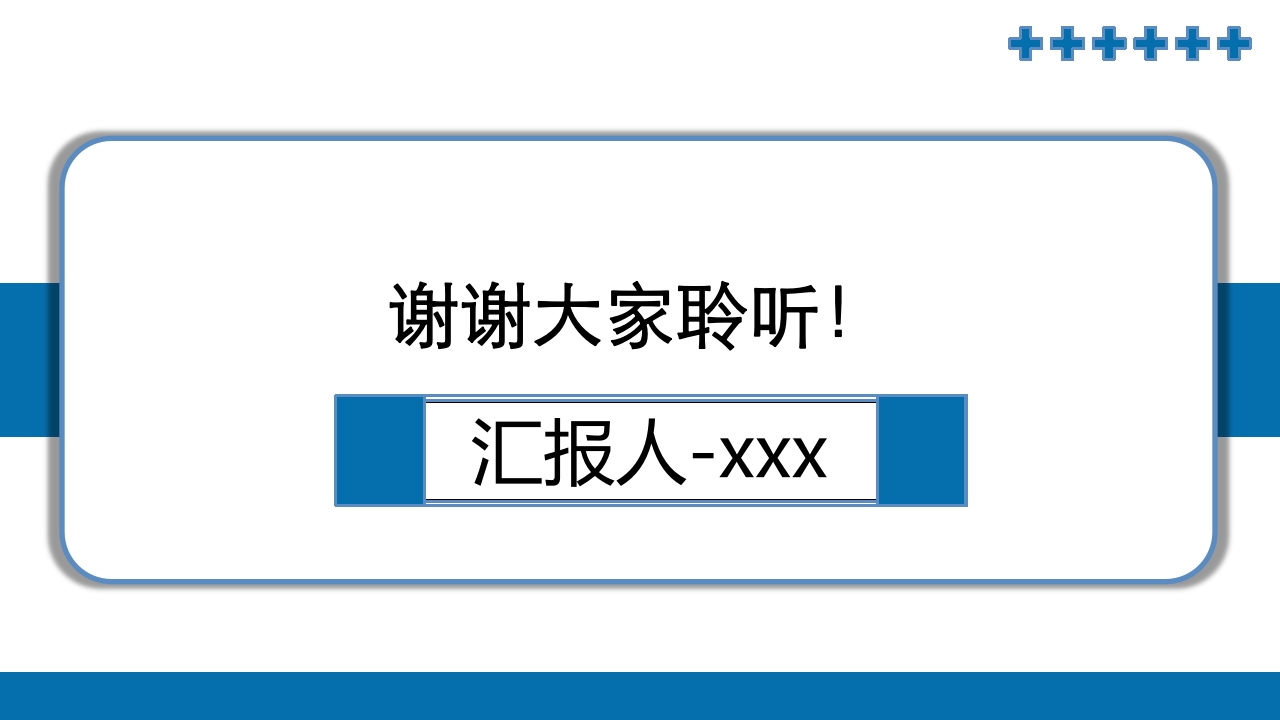 洗胃术PPT课件下载51