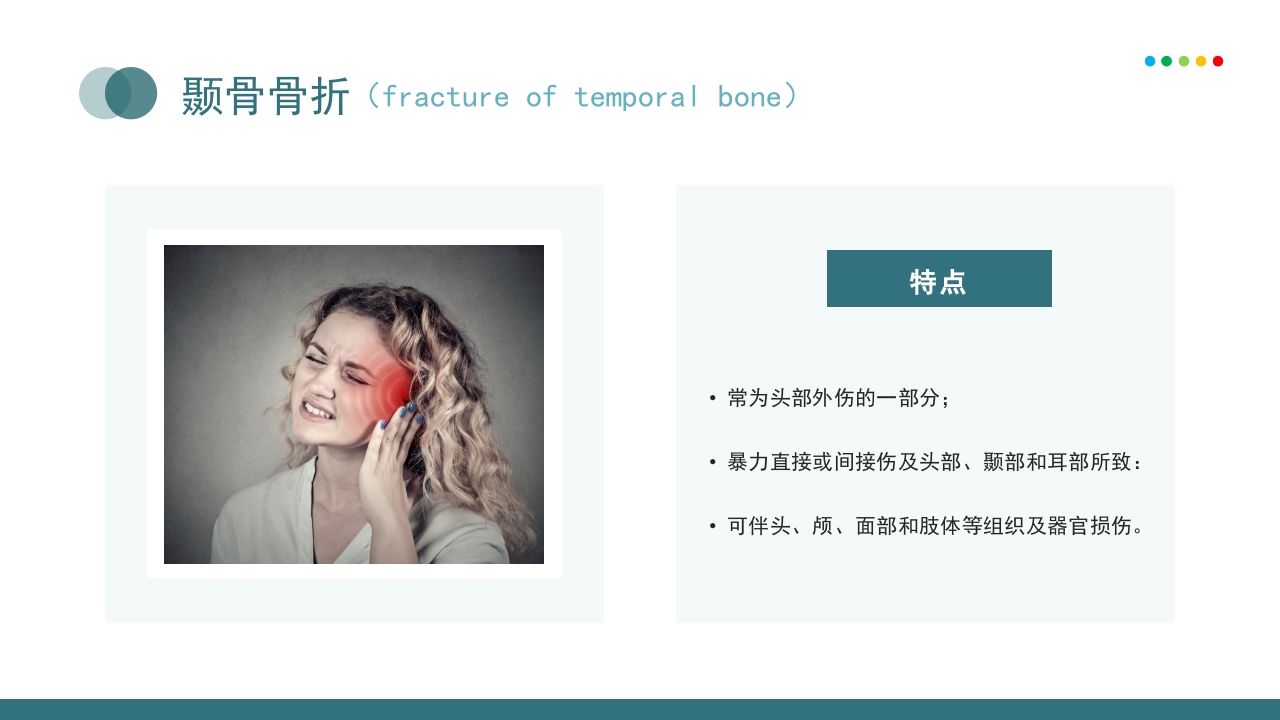 耳朵疾病相关知识介绍PPT课件8