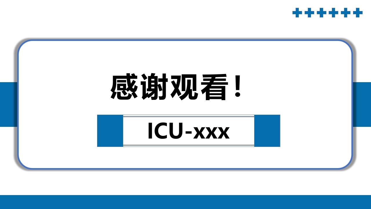 呼吸机报警常见原因和处理方法PPT课件16