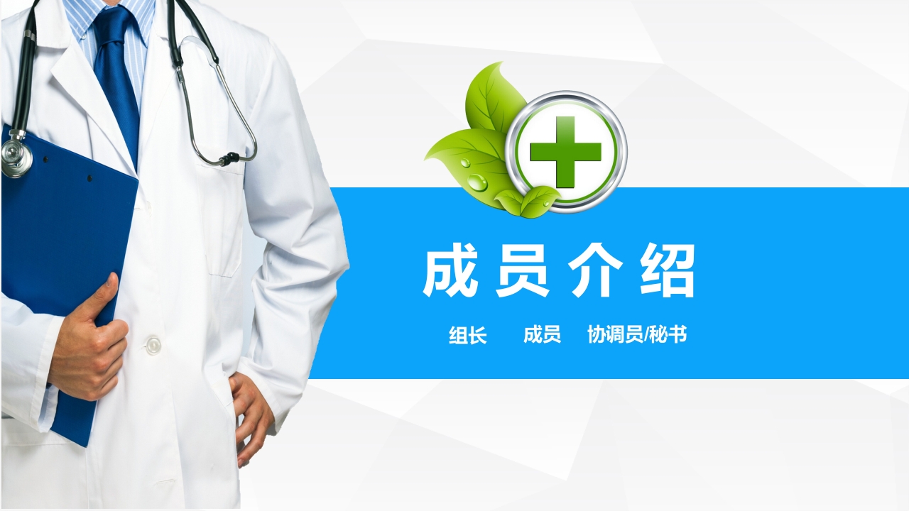 提高孕妇从穿刺到分娩后留置针的完好率·品管圈PPT下载3