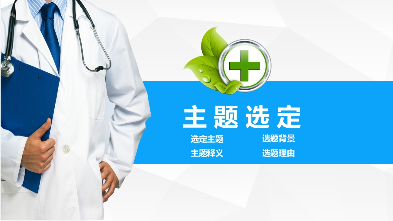 提高孕妇从穿刺到分娩后留置针的完好率·品管圈PPT下载5