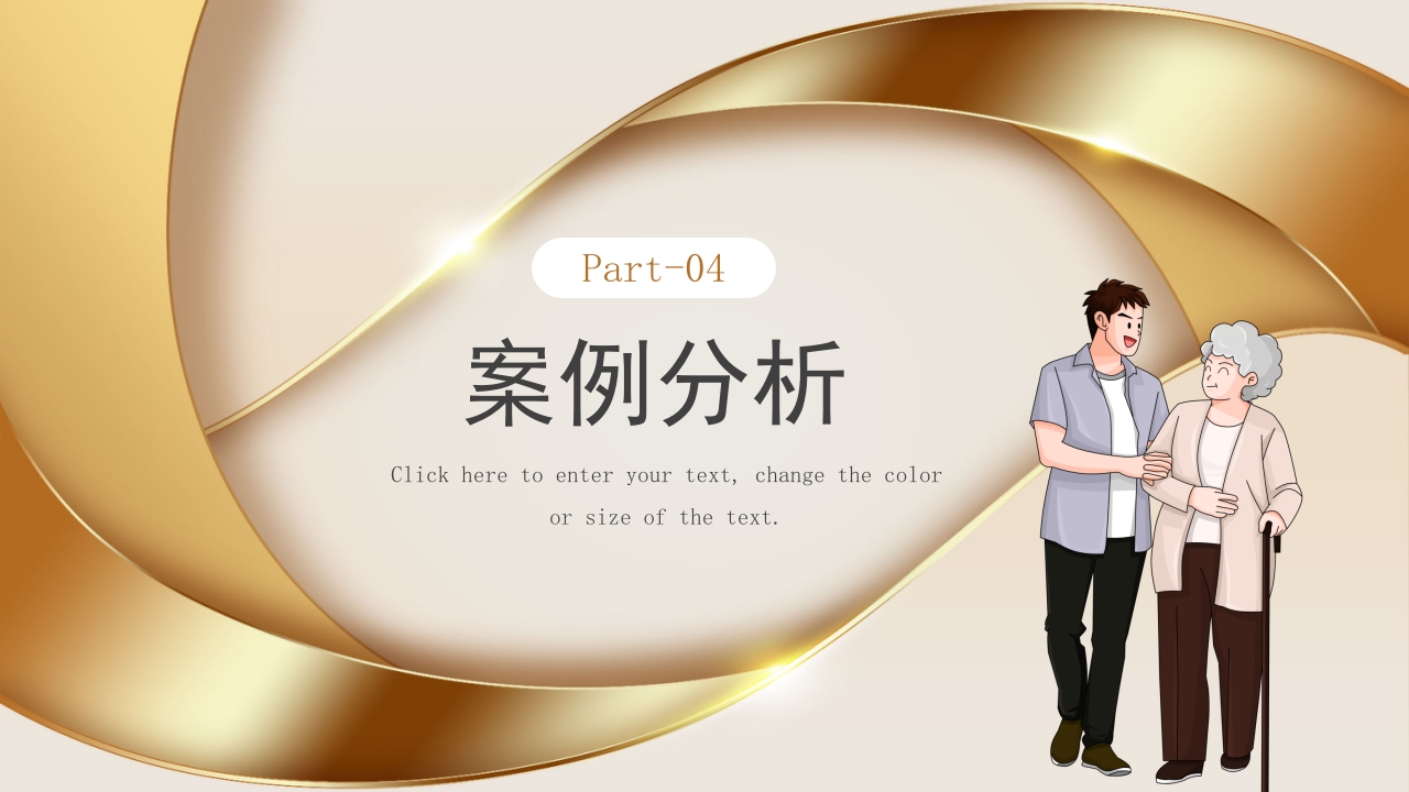 失智老人及其照护护理课件PPT31