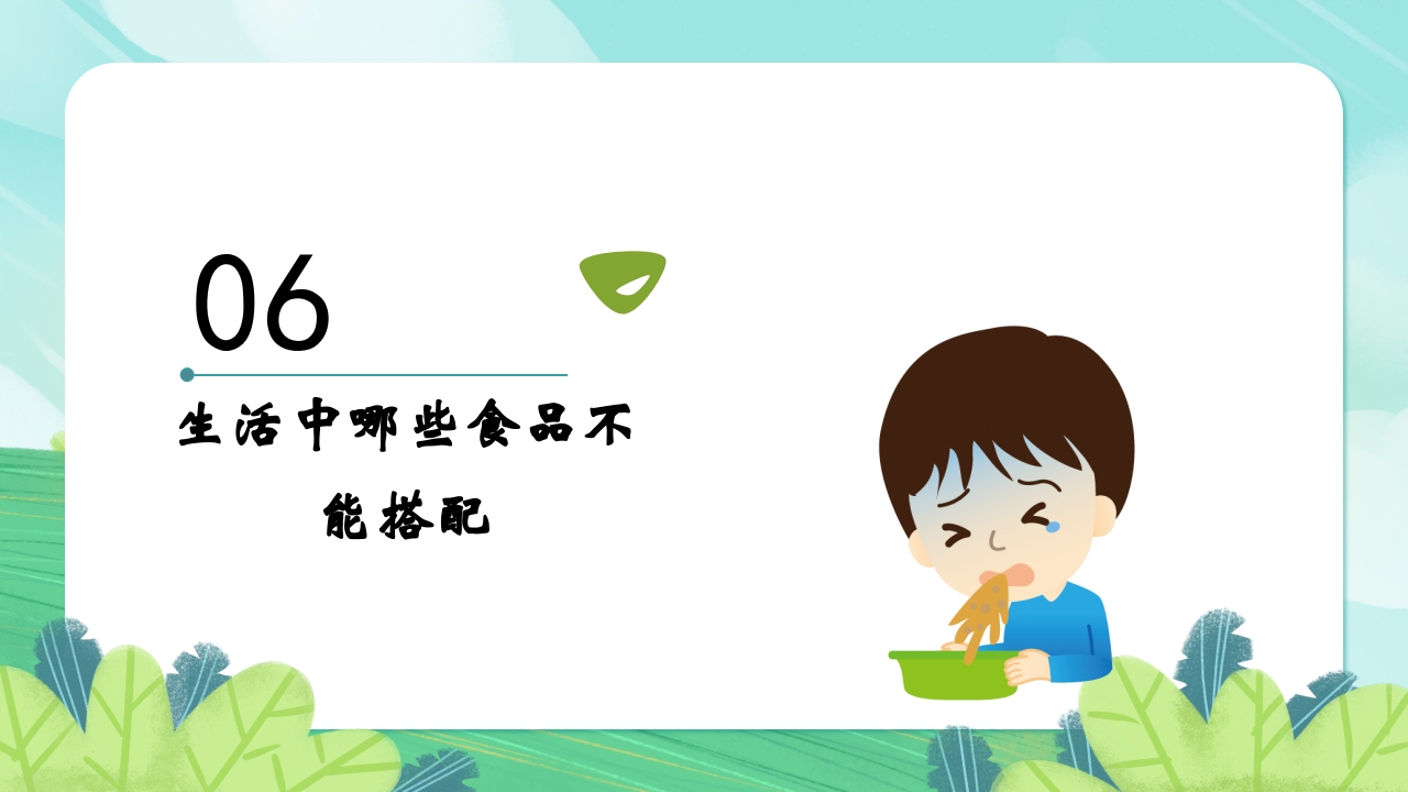 食物中毒怎么办·中学生安全教育主题班会PPT课件19