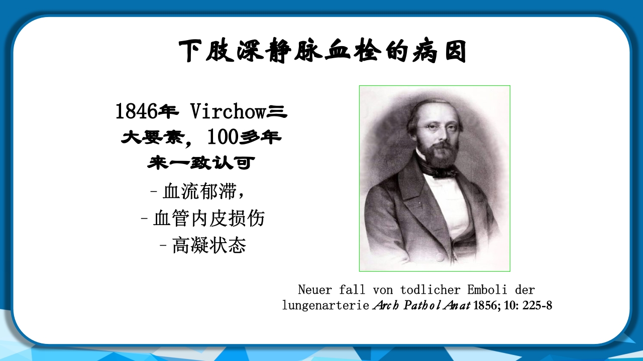 PICC导管相关性血栓形成及处理PPT课件29