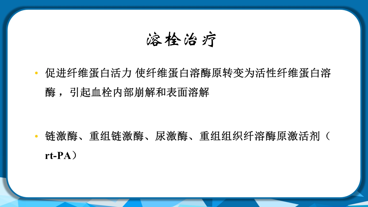 PICC导管相关性血栓形成及处理PPT课件45