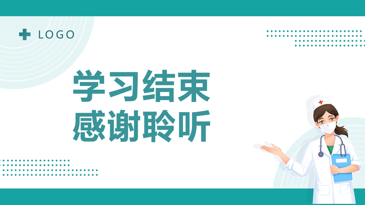 医疗纠纷预防和处理条例PPT课件52