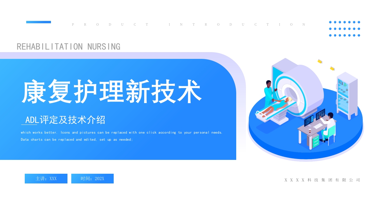 医疗ADL评定及技术介绍康复护理新技术PPT课件22