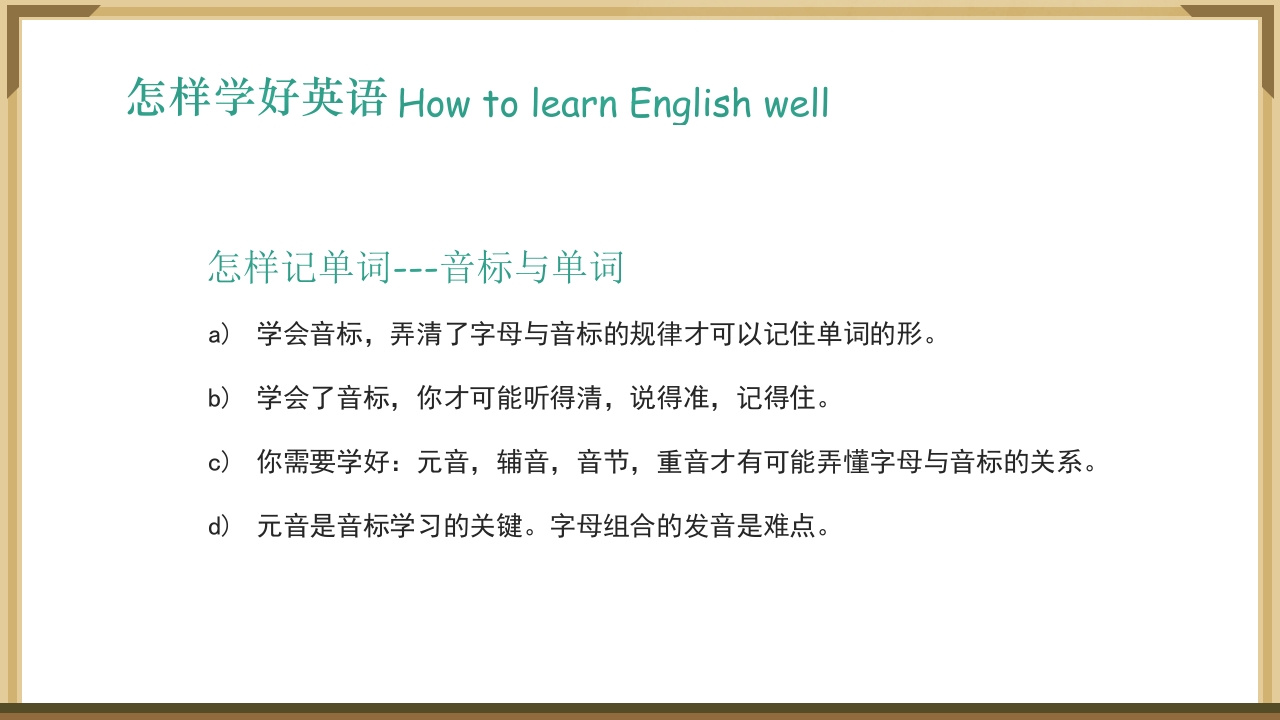 初中英语开学第一课主题班会PPT课件13