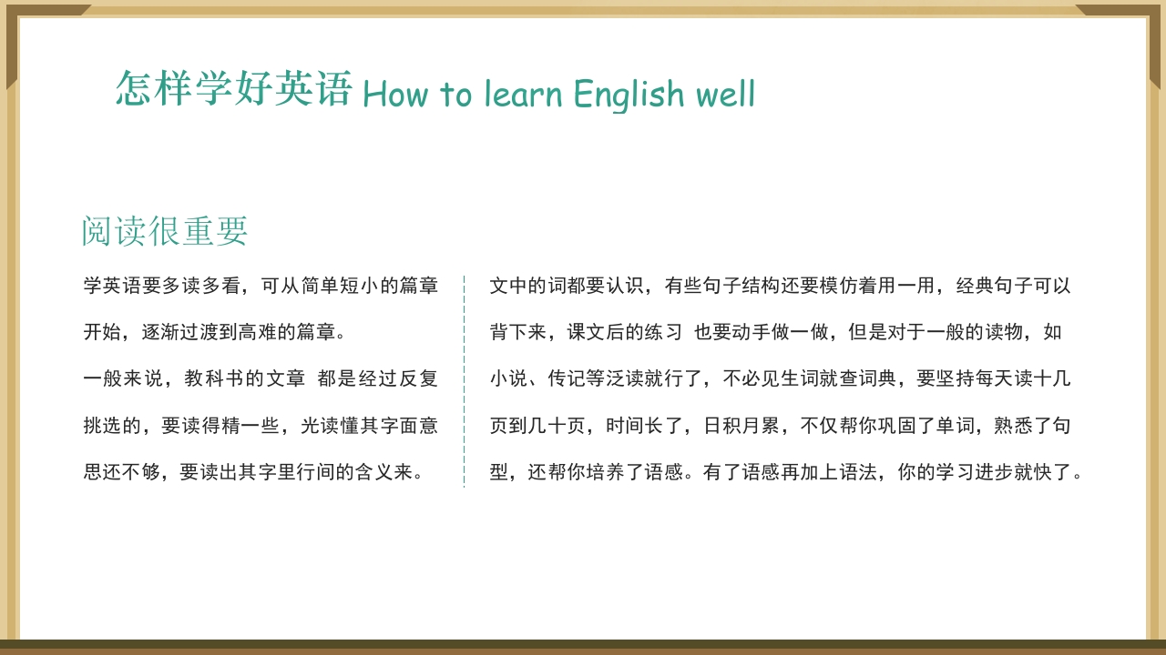 初中英语开学第一课主题班会PPT课件14