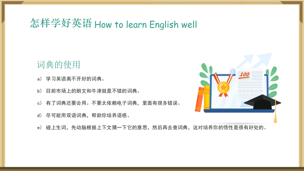 初中英语开学第一课主题班会PPT课件15