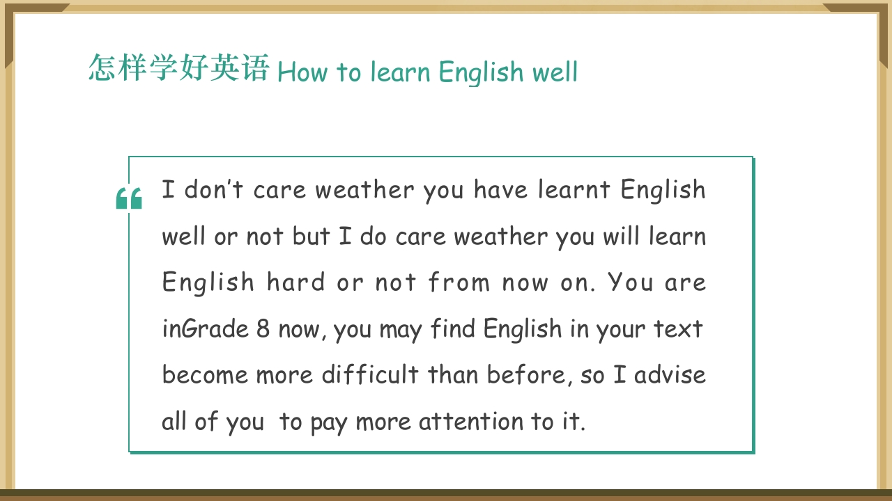 初中英语开学第一课主题班会PPT课件16