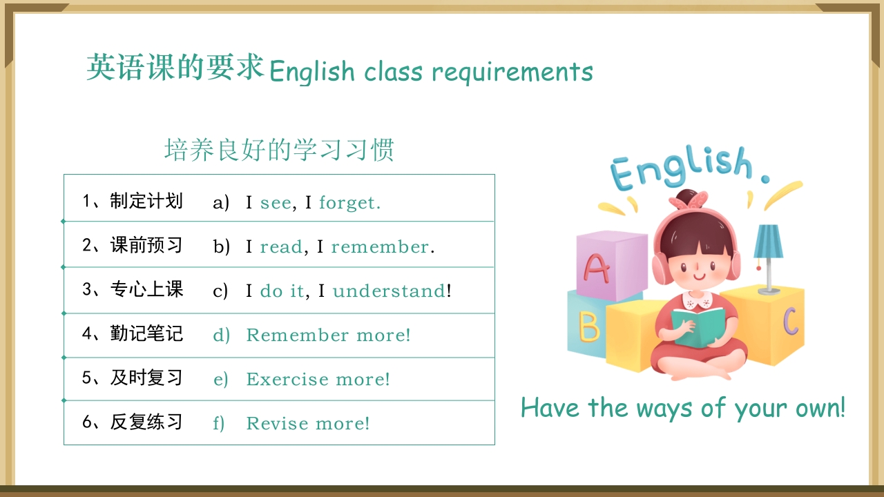 初中英语开学第一课主题班会PPT课件19