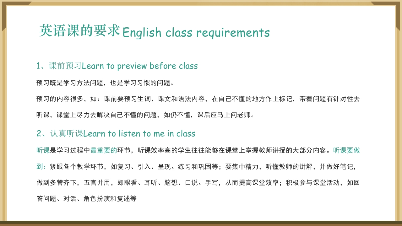 初中英语开学第一课主题班会PPT课件20