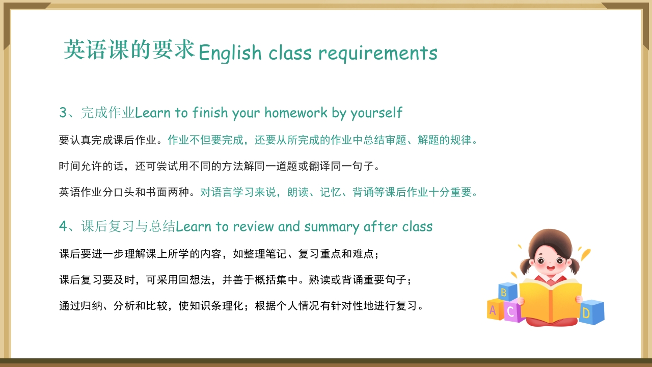 初中英语开学第一课主题班会PPT课件21