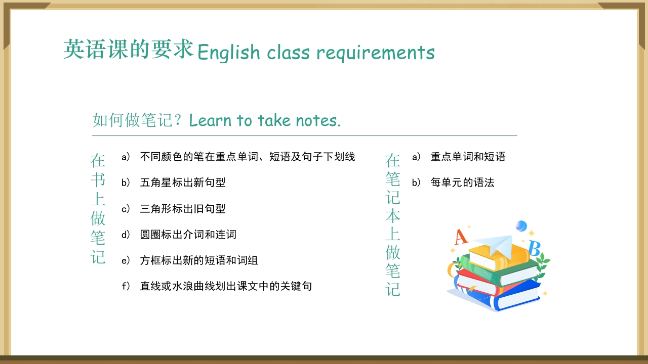 初中英语开学第一课主题班会PPT课件22