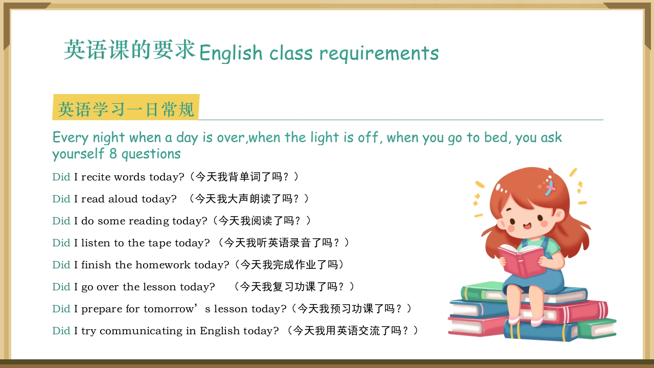 初中英语开学第一课主题班会PPT课件23