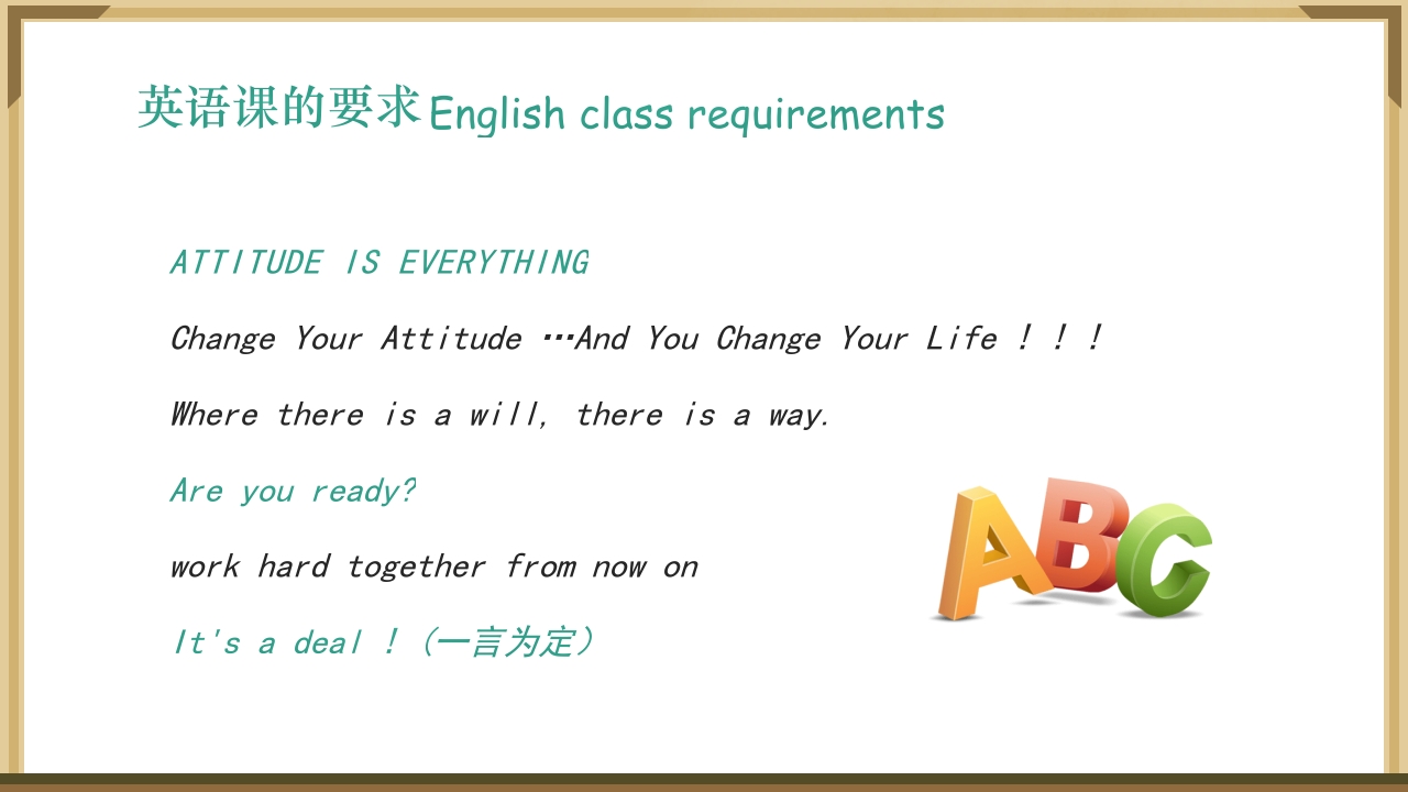 初中英语开学第一课主题班会PPT课件24