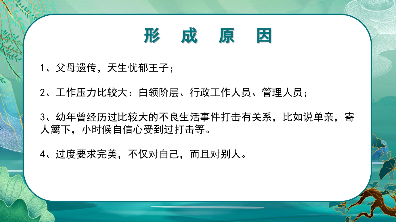 中医九种体质养生PPT课件41