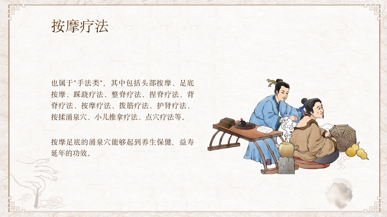 中医适宜技术PPT课件13