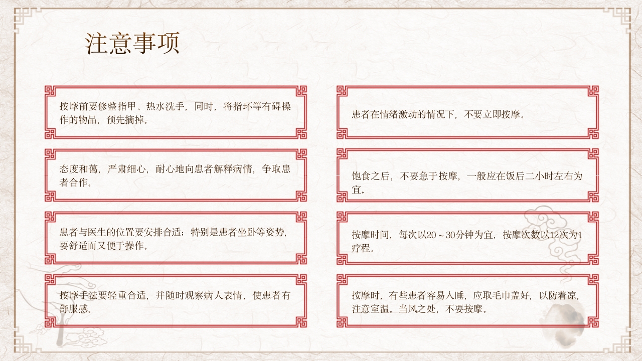 中医适宜技术PPT课件16
