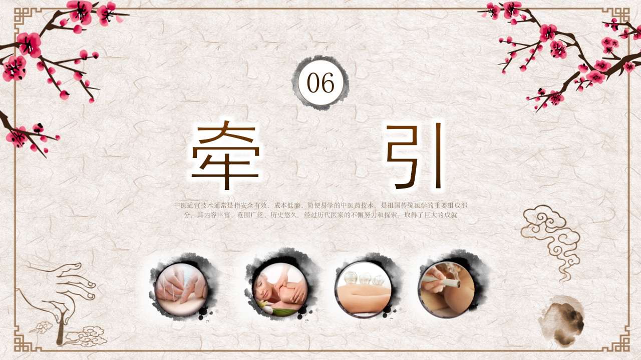 中医适宜技术PPT课件27