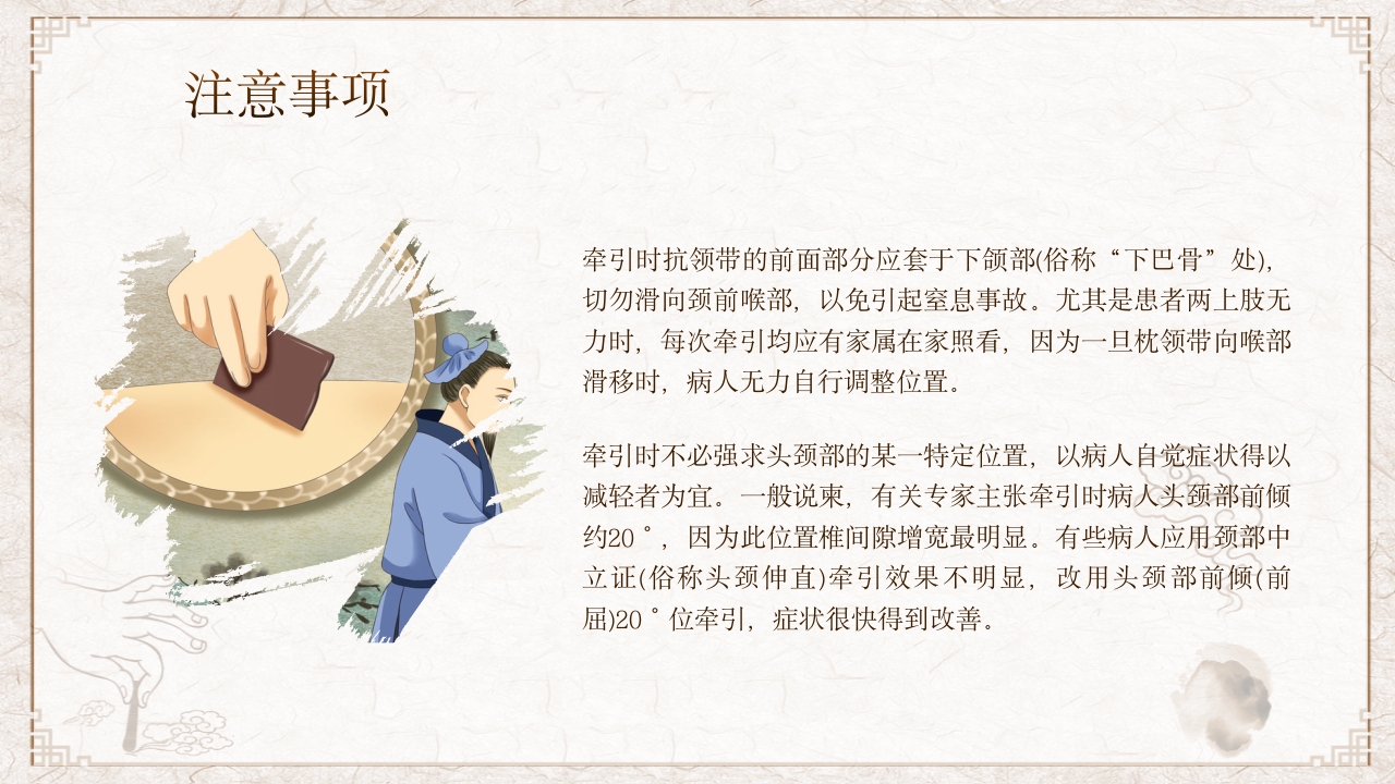 中医适宜技术PPT课件31