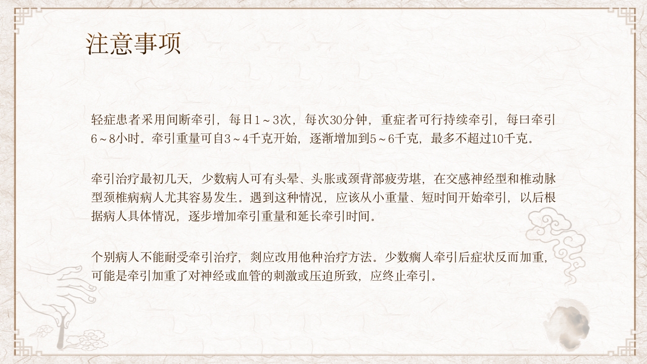 中医适宜技术PPT课件32