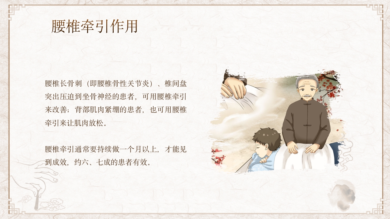 中医适宜技术PPT课件33