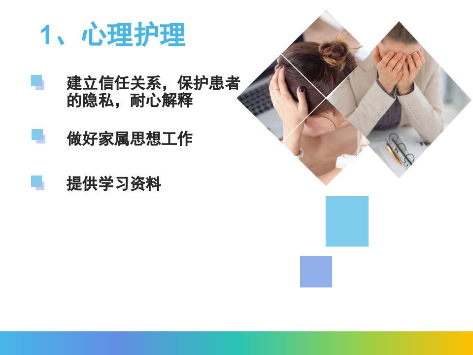 卵巢过度刺激综合征PPT课件25