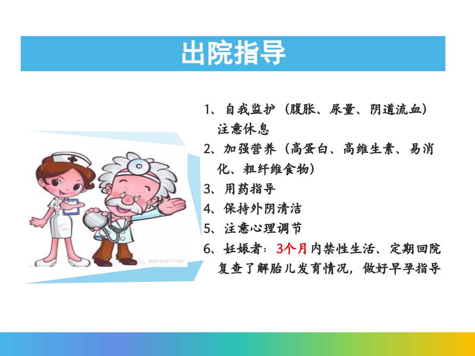 卵巢过度刺激综合征PPT课件31