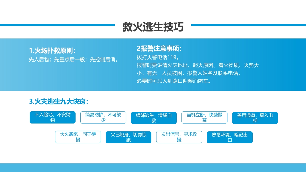 危化品培训危险化学品培训ppt课件16