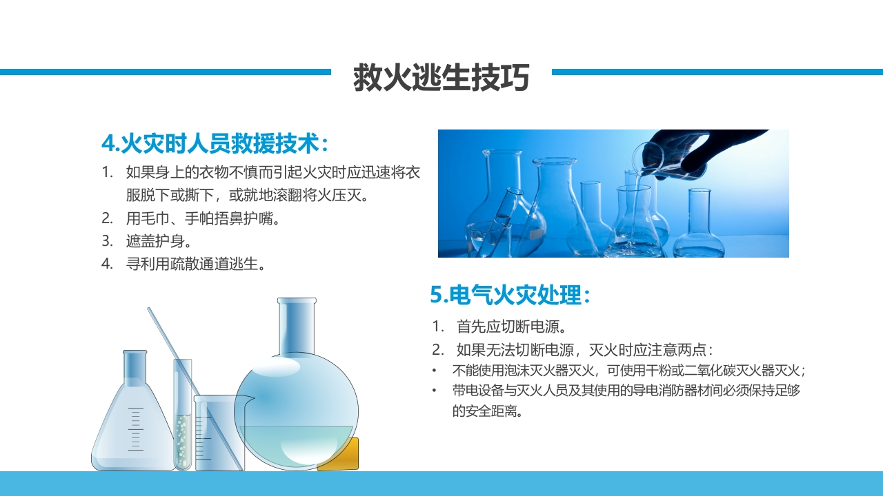 危化品培训危险化学品培训ppt课件17