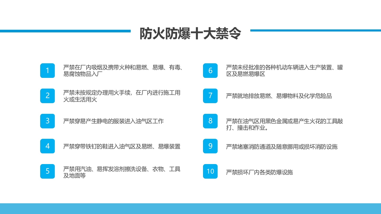 危化品培训危险化学品培训ppt课件20