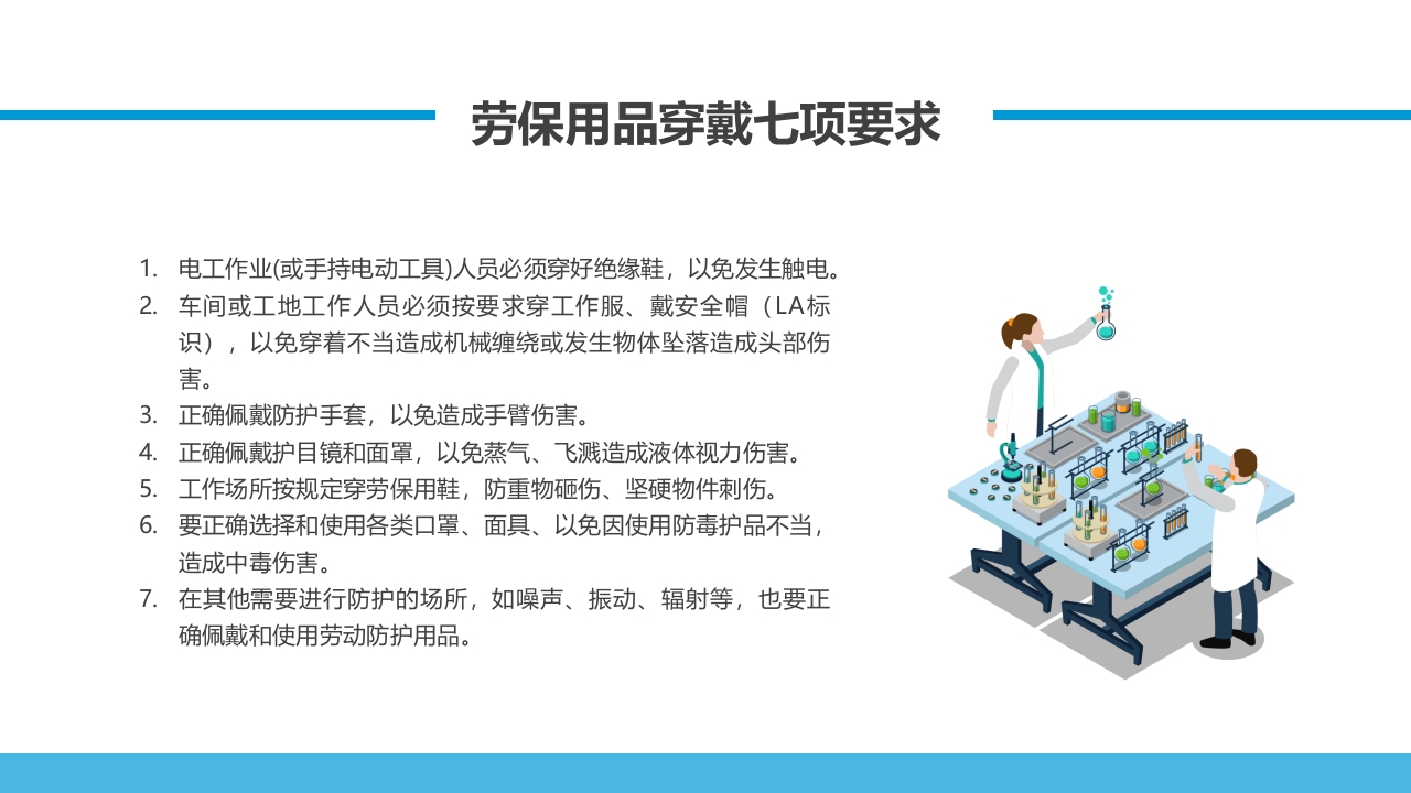 危化品培训危险化学品培训ppt课件21