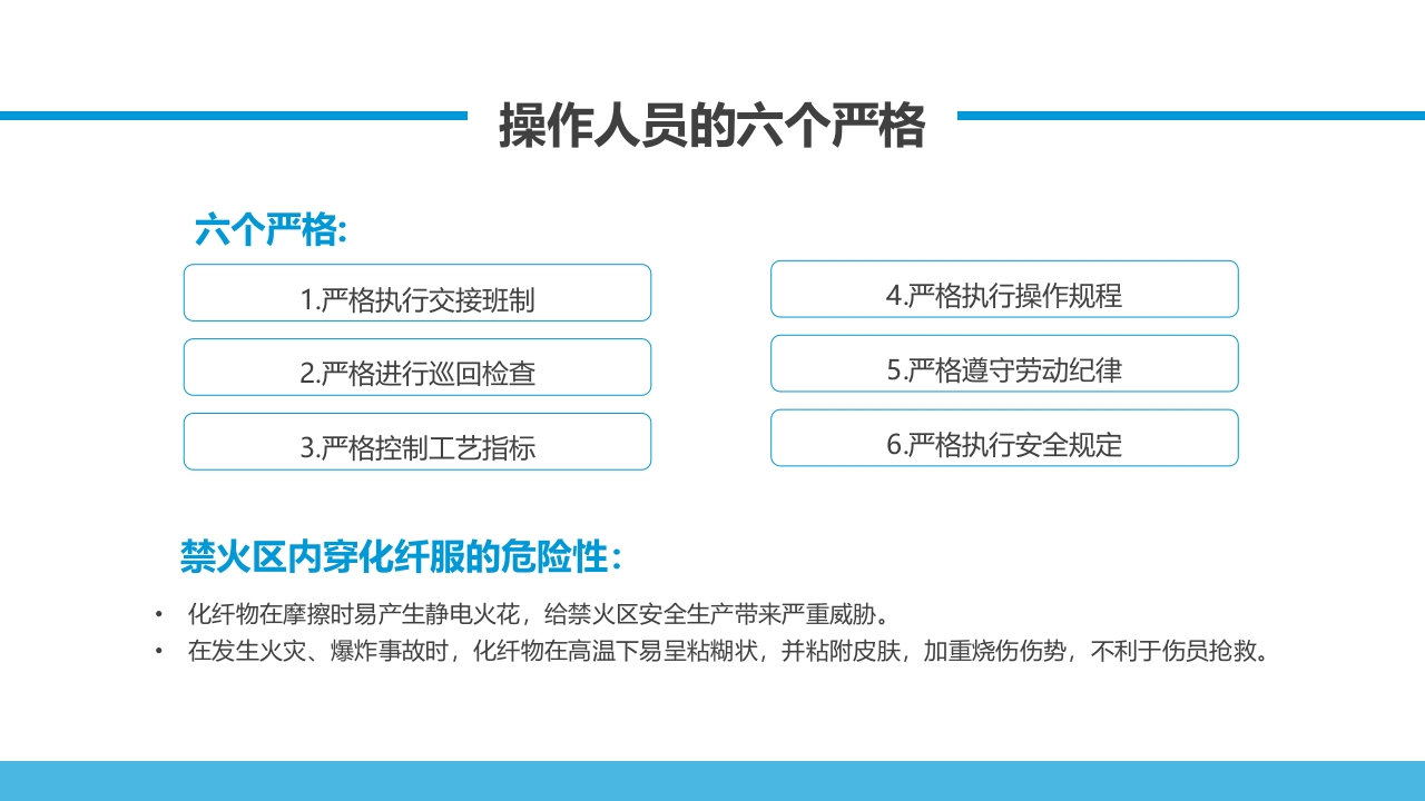 危化品培训危险化学品培训ppt课件23