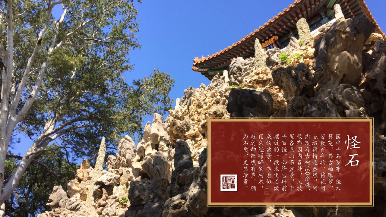 非遗文化之故宫介绍PPT模板20