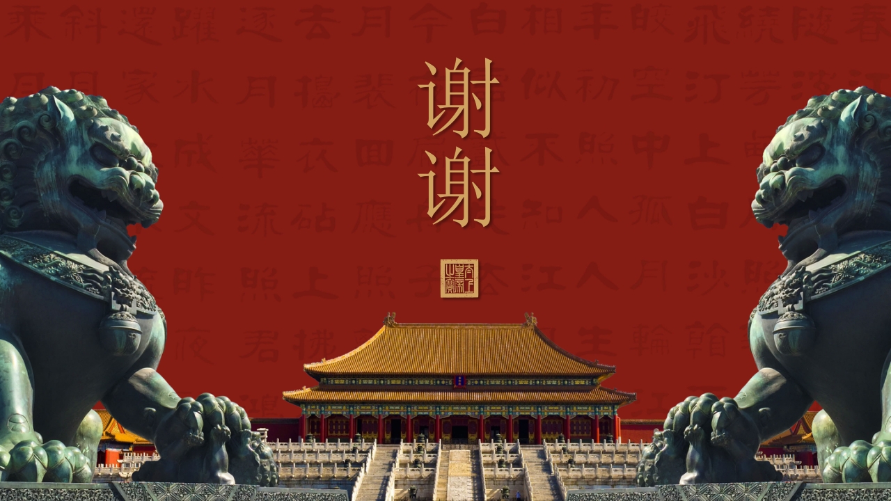 非遗文化之故宫介绍PPT模板23